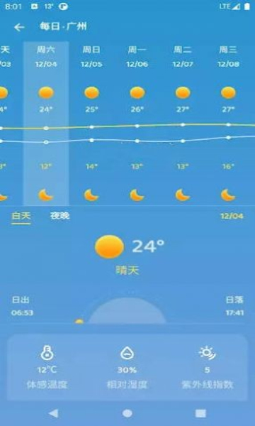 Dida Weather天气预报app手机版