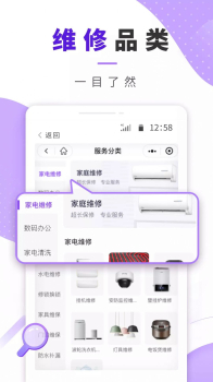 邻家啄木鸟维修家电上门维修app手机版 v1.0.3 screenshot 3