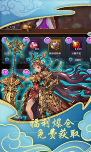 滔天传说江湖武侠手游官方版