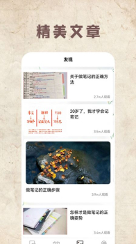 鸟叔笔记手机版app v1.1 screenshot 1