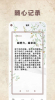 鸟叔笔记手机版app v1.1 screenshot 2