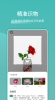 识花识物app手机版 v1.1 screenshot 1