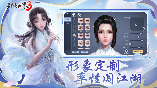 剑侠世界3游戏ios测试版 v1.6.15618 screenshot 3