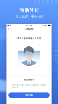 2023国家医保服务平台app交医保费官方版下载 v1.3.11 screenshot 1