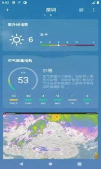 Dida Weather天气预报app手机版 v1.0.5 screenshot 1