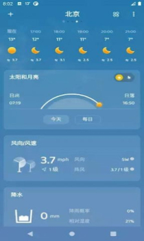 Dida Weather天气预报app手机版 v1.0.5 screenshot 2