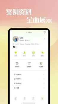 映效推广办公官方版app v1.10 screenshot 1