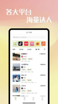 映效推广办公官方版app v1.10 screenshot 2