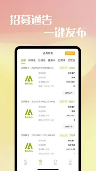 映效推广办公官方版app