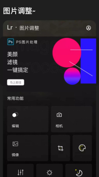 Lr图片换色大师app最新版 v1.0 screenshot 1