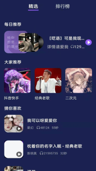 快鲸铃声app安卓版 v1.0.0.1 screenshot 3