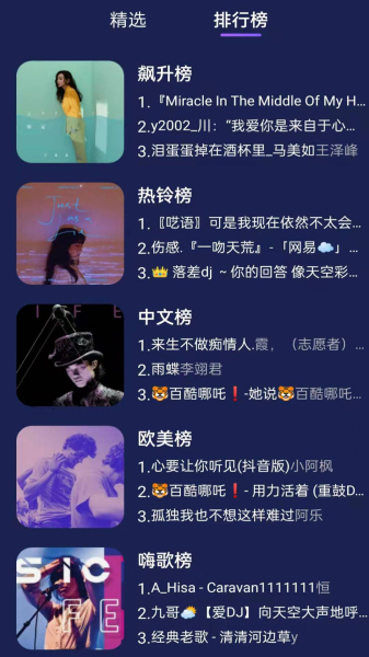 快鲸铃声app安卓版