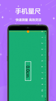AR卷尺安卓app v1.0.0 screenshot 1