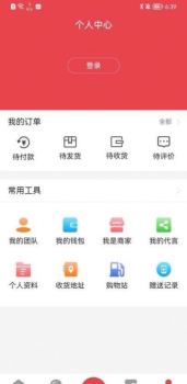 好物多商城app官方下载 v1.0.9 screenshot 3