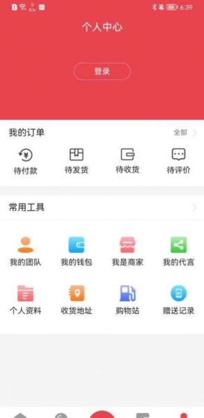 好物多商城app官方下载