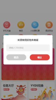 好物多商城app官方下载 v1.0.9 screenshot 1