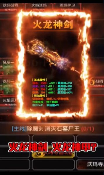 雄霸九天手游官方版