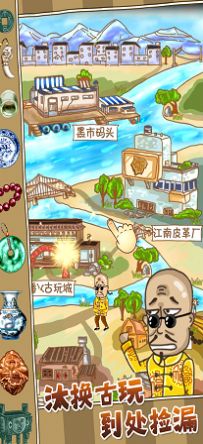鉴宝高手游戏安卓最新版