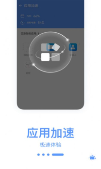 爱清理优化助手app最新版 v0.1.0 screenshot 4