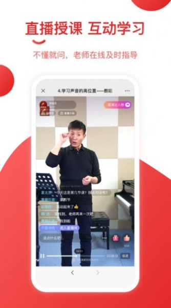 星唱团中老年声乐学习手机版app