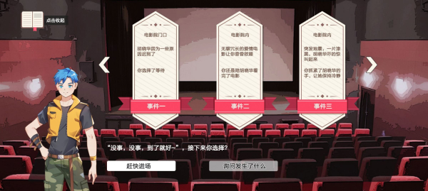 我们的大学之求学生涯游戏安卓版