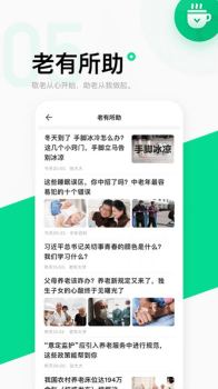 银龄康养老龄购物安卓版app v1.0.0 screenshot 1