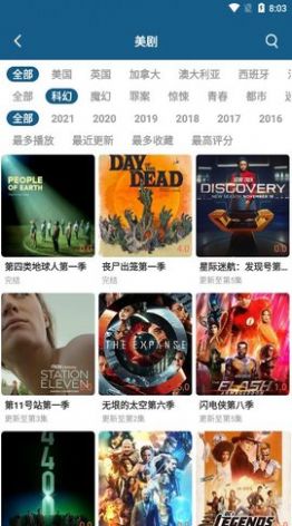 美剧范视频播放app官方版