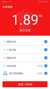 超能清理专家app手机版 v1.0 screenshot 3