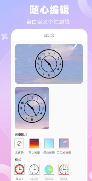 全能桌面小组件美化app手机版