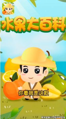 美食大百科游戏红包版