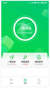 特强清理大师最新版app v3.163 screenshot 2