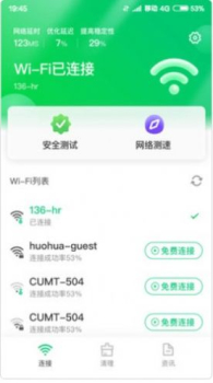 特强清理大师最新版app v3.163 screenshot 1