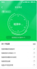 特强清理大师最新版app v3.163 screenshot 4