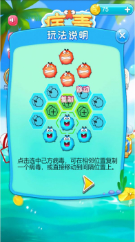 吞噬病毒游戏安卓版 v100.108 screenshot 2