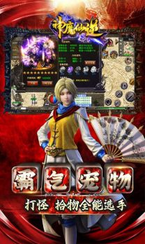 神魔仙逆雷霆二合一手游官方正式版 v1.0.0 screenshot 3