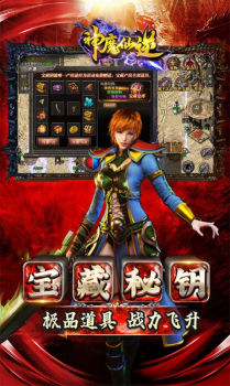 神魔仙逆雷霆二合一手游官方正式版 v1.0.0 screenshot 2