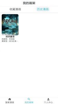 韬尘爱漫画app最新版 v4.0 screenshot 3