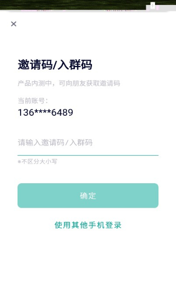 应合社交app安卓版
