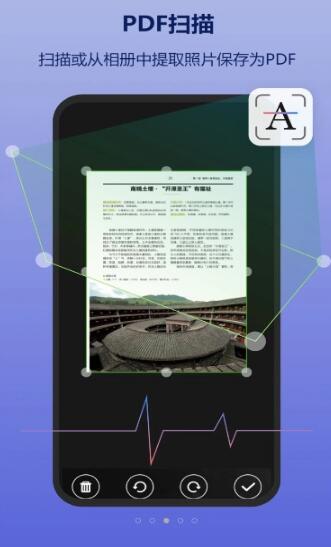AmindPDF文本编辑器app官方版