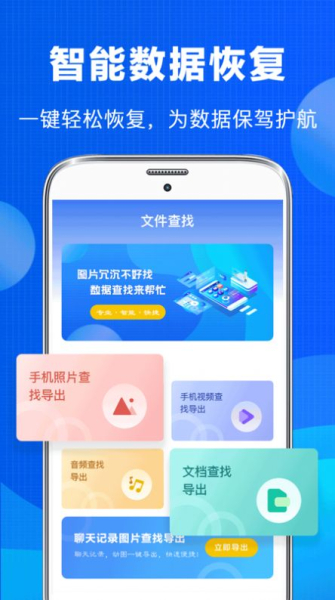 老照片恢复修复app官方版