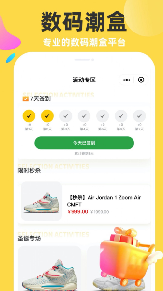 欧奇盲盒购物app最新版