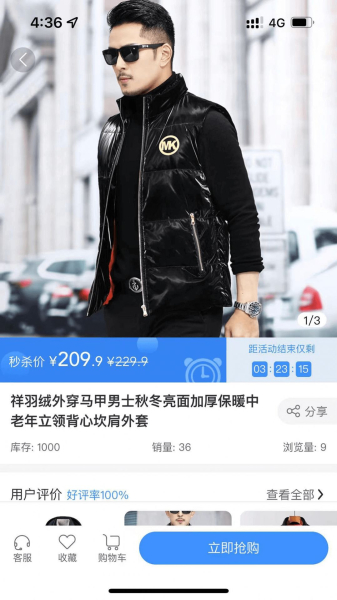 全猿购服装购物app安卓版
