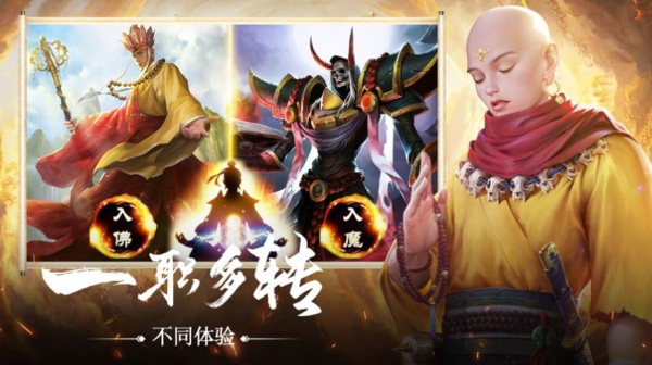 地藏传说仙魔战记手游官方版