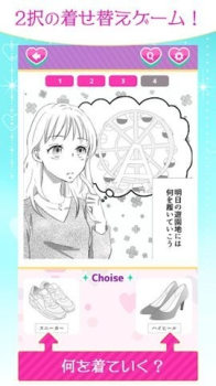 为心爱的她打扮游戏安卓版下载 v1.0 screenshot 2