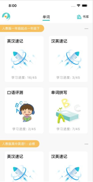 聊英语学习app官方版