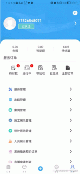 候鸟筑巢装修设计app软件 v1.1.2 screenshot 3