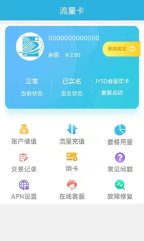 天目e生活充值服务手机版app v1.0.0 screenshot 3