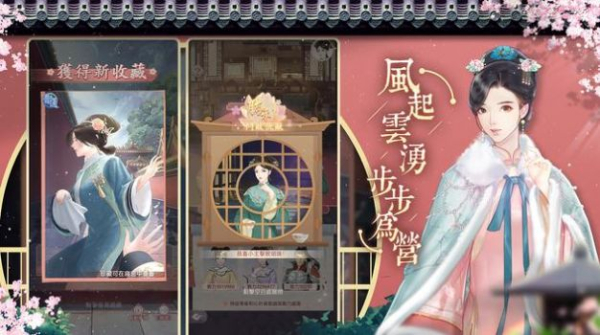 恋恋清庭邂逅手游官方版