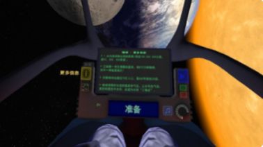 无垠宇宙天文学习app下载 v1.0.1 screenshot 2