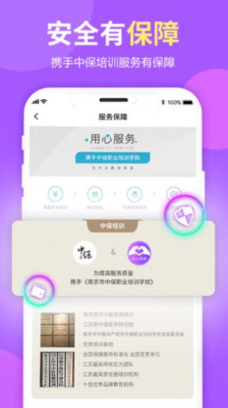 按个spa app最新版下载